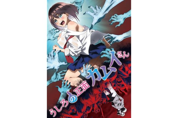 【Amazon.co.jp限定】うしろの正面カムイさん （アクリルスタンド ＋ L版ブロマイド5枚セット 付） [Blu-ray]