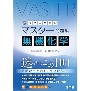 Amazon.co.jp 最新リリース: 高校化学教科書・参考書 の新着