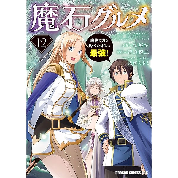 エイミスバジーナ 聖剣が最強の世界で、少年は弓に愛される 他 エイミスバジーナ様専用 聖剣が最強の世界で、少年は弓に愛さ