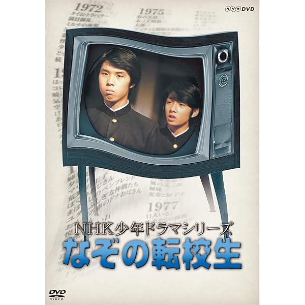 Amazon.co.jp: なぞの転校生 Blu-ray BOX(5枚組) : 中村蒼, 本郷奏多  