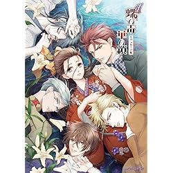 Amazon.co.jp: 蝶の毒 華の鎖 リパッケージ版 : PCソフト