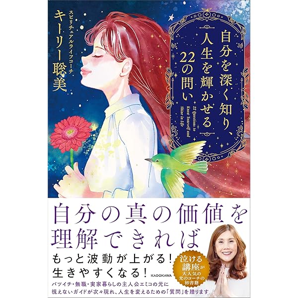 ★内なる平和を見つける旅。魂の癒しを。スピリチュアルリーダー上級養成講座★ ☆内なる平和を見つける旅。魂の癒しを。スピリチュアルリーダー上級