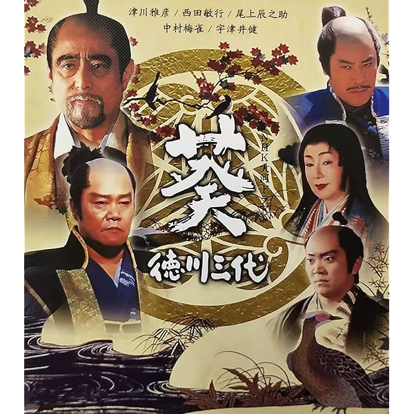 Amazon.co.jp: 葵 徳川三代 完全版 [レンタル落ち] 全13巻セット