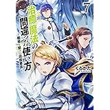 治癒魔法の間違った使い方 戦場を駆ける回復要員 11 Mfブックス くろかた Keg 本 通販 Amazon