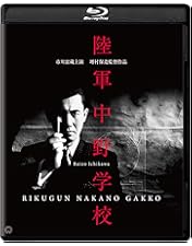 Amazon.co.jp: 陸軍中野学校 [DVD] : 市川雷蔵, 小川真由美, 待田京介