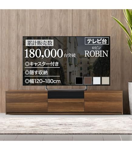 Amazon.co.jp: サルタレッリ アマルフィ ローボード テレビボード