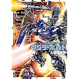 機動戦士ガンダム サンダーボルト（２２） (ビッグコミックススペシャル)