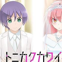 トニカクカワイイの人気壁紙画像 由崎 星空 ,  司