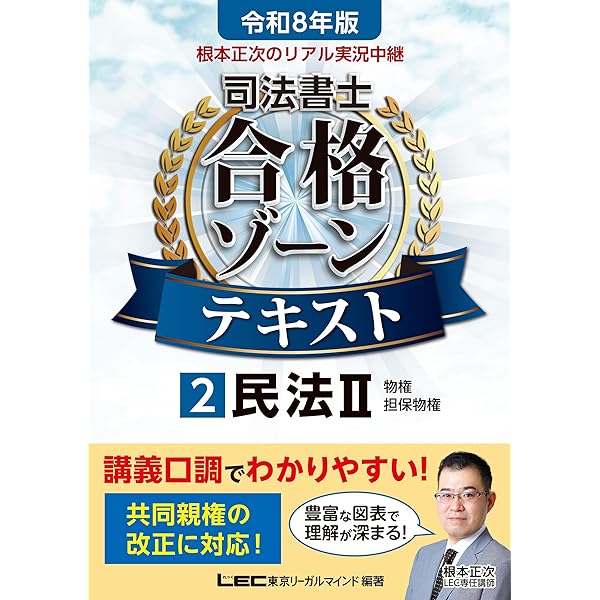オートマシステム 第13版 1~5  海野禎子の司法書士1冊目の教科書 改訂版 ゼロからスタート！ 海野禎子の司法書士1冊目の教科書