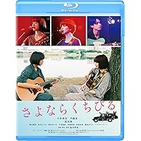 Amazon.co.jp: 愛がなんだ （特装限定版） : 岸井ゆきの, 成田凌