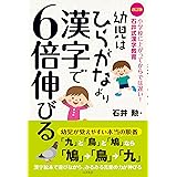 楽しい漢字教室 石井 勲 本 通販 Amazon