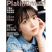 Platinum FLASH Vol.18 (光文社ブックス)