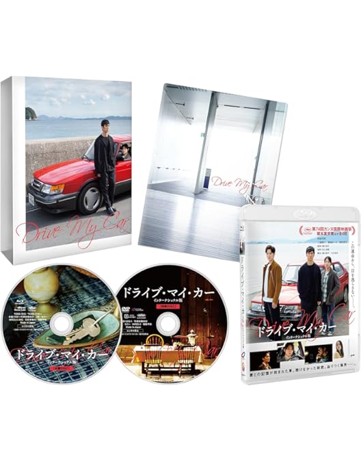 Amazon.co.jp: ドライブ・マイ・カー インターナショナル版 [DVD