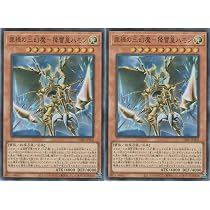 Amazon.co.jp: 【2枚セット】遊戯王カード CORI-JP007 無窮の三幻魔