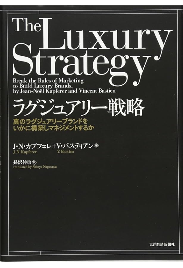ブランド帝国LVMHを創った男 ベルナール・アルノー、語る | ベルナール