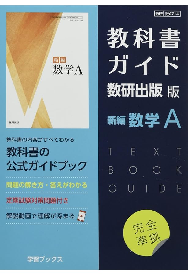 高校生用 教科書ガイド 東京書籍版 改訂新編物理基礎 |本 | 通販 | Amazon