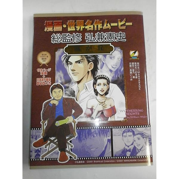 Amazon.co.jp: まんがグリム童話 (嵐が丘) : 英 洋子, エミリー