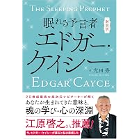気の人間学 | 矢山 利彦 |本 | 通販 | Amazon