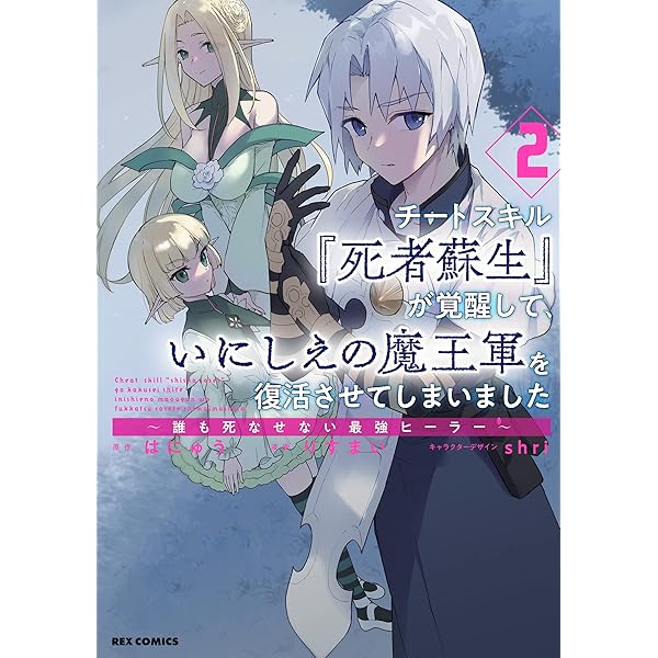 死者蘇生 819+RLcQc5L._UF350,350_QL50_.jpg