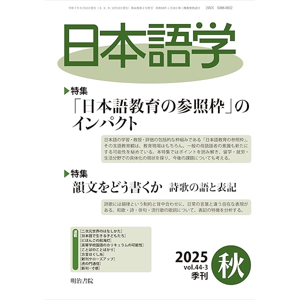 認知・言語理論から日本語教育実践へ――類推タスクアイデア29 | 橋本
