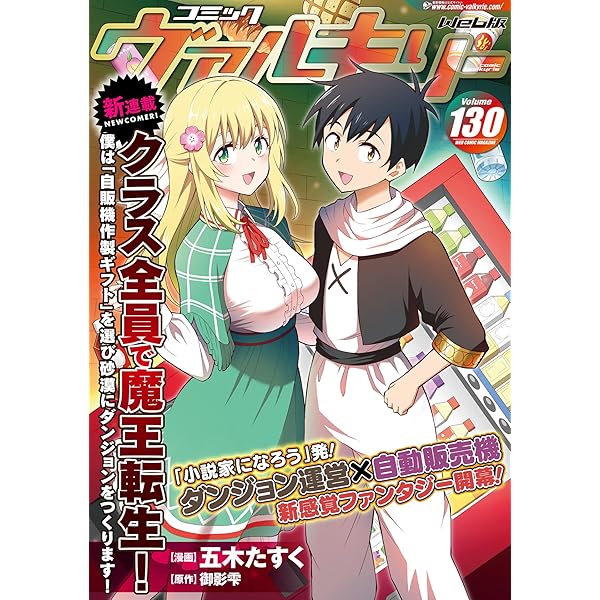 コミックヴァルキリー　カートン特典 PR　各4枚セット 51FOCrrPHYL._SY200_QL15_.jpg