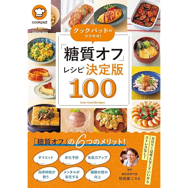 【中古】 １００ｋｃａｌおかずでスッキリやせる本２９５レシピ リニューアル改訂/ジェイ・インターナショナル 中古】 100kcalおかずでスッキリやせる本295レシピ