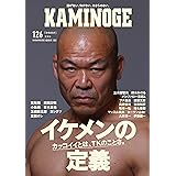 KAMINOGE126
