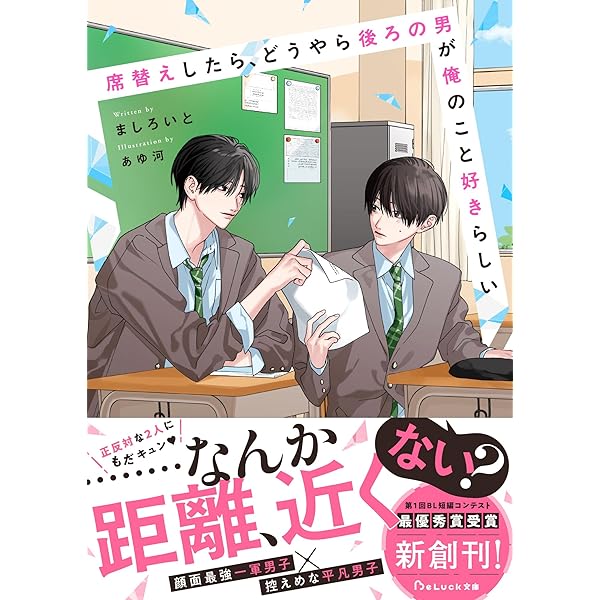 Amazon.co.jp: 修学旅行で仲良くないグループに入りました【電子限定