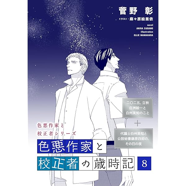 【中古】 夜に赦される/プランタン出版/英田サキ 中古】 夜に赦される/プランタン出版/英田サキ 中古】 夜に赦さ