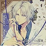 ピオフィオーレの晩鐘 Character Drama CD Vol.6 ダンテ・ファルツォーネ