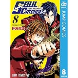 SOUL CATCHER(S) 8 (ジャンプコミックスDIGITAL)