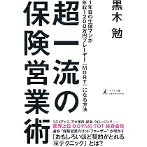 富裕層営業術 1〜8巻 保険料1億円を毎月契約する脅威の営業マンを育成した〜編 81STA3-BJiL._AC_UL210_SR210,