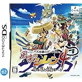 不思議のダンジョン 風来のシレン4 神の眼と悪魔のヘソ