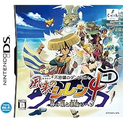 不思議のダンジョン　風来のシレンDS2　マムル鈴 不思議のダンジョン 風来のシレンDS2 ～砂漠の魔城～ : Game