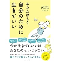 【熱愛】 あなた の ため に 生き て いい かな 話題のバズ動画・画像 #742