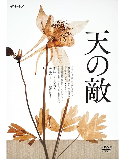 【新品未開封】奇ッ怪〜小泉八雲から聞いた話〜 DVD 仲村トオル 他　DVD Amazon.co.jp: 舞台「奇ッ怪 小泉八雲から聞いた話」 : 浜田信也, 安井