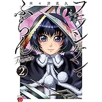 フランケンフラン1巻から8巻まとめ売良品セット木々津克久秋田書店 フランケンフラン1巻から8巻まとめ売良品セット木々津克久秋田