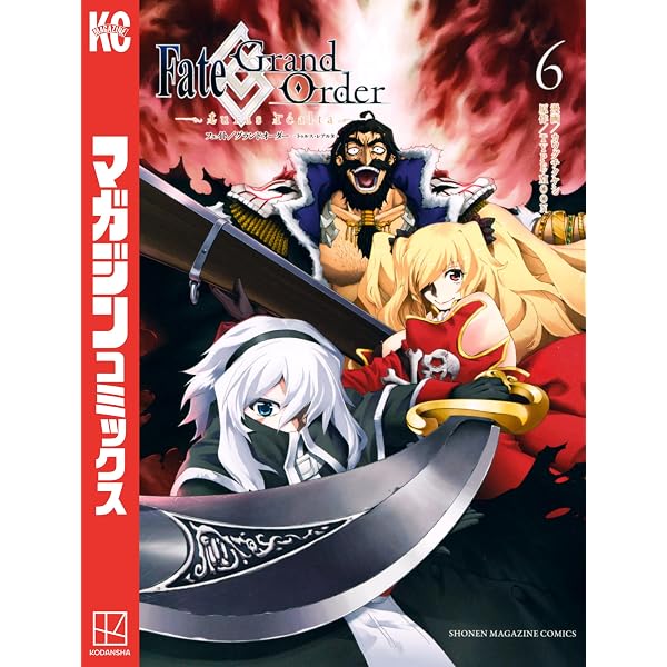 Amazon.co.jp: Fate／Grand Order－turas