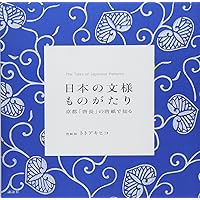雲母唐長 文様レターブック | 雲母唐長, トト アキヒコ, 千田 愛子