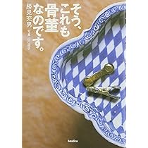 骨董屋の非売品　勝美充男 51W-YPyN8qL._AC_SY200_QL15_.jpg