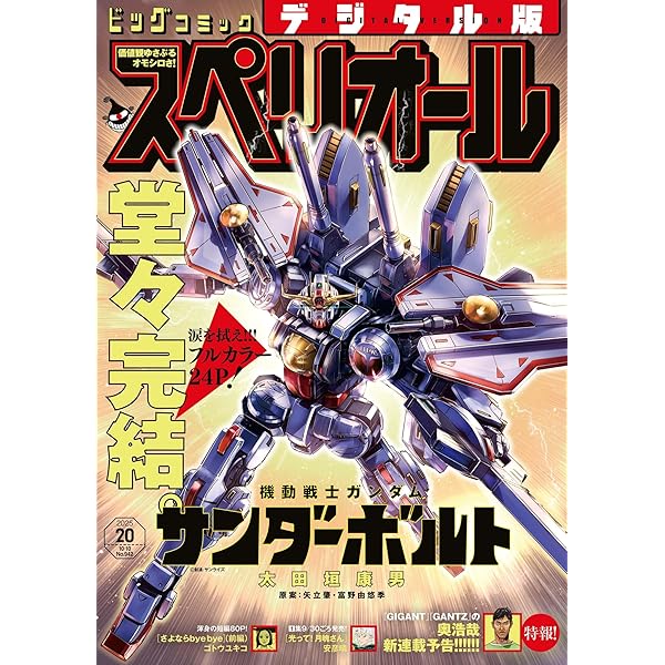 スペリオール 8冊 515X18IirIL._SY200_QL15_.jpg