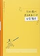中学歴史 (テスト前にまとめるノート)