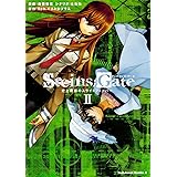 STEINS;GATE 史上最強のスライトフィーバー (2) (カドカワコミックス・エース)