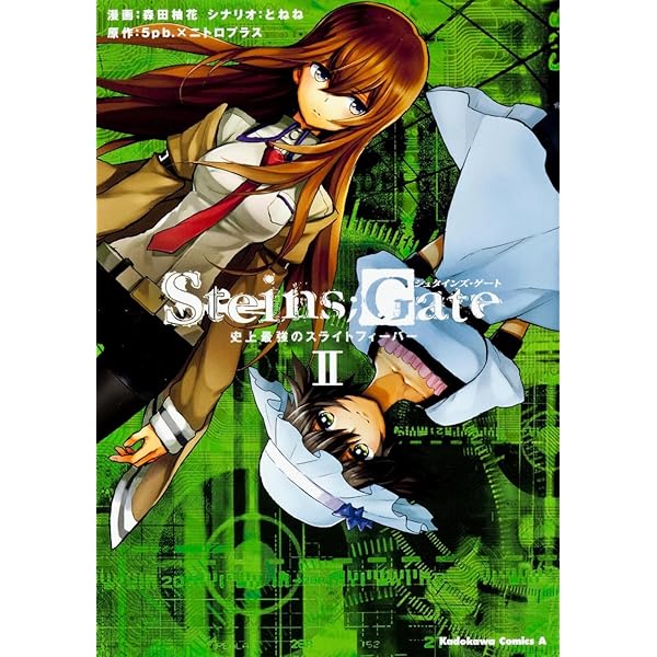 Amazon.co.jp: STEINS；GATE 史上最強のスライトフィーバー