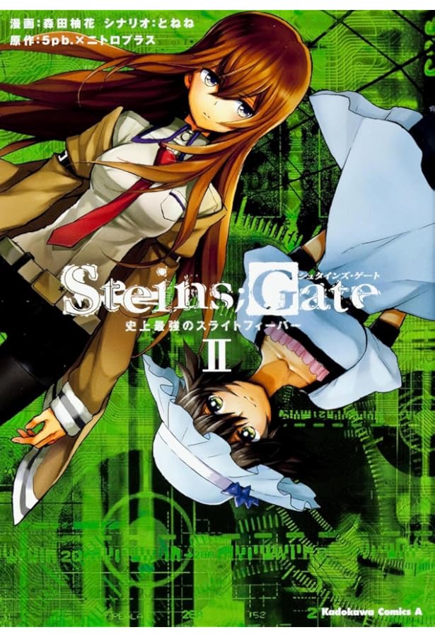 Amazon.co.jp: STEINS;GATE恩讐のブラウニアンモーション(1) (ファミ通