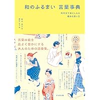 ポケット版 外来語新語辞典 | 山西 治男 |本 | 通販 | Amazon