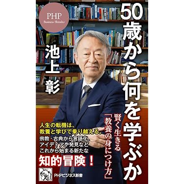 Amazon.co.jp 売れ筋ランキング: 倫理学・道徳 の中で最も人気のある