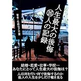 ダンナ様はｆｂｉ 幻冬舎文庫 田中 ミエ 恋愛 結婚 離婚 Kindleストア Amazon