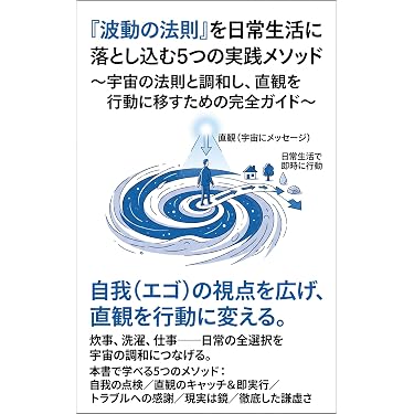 Amazon.co.jp 最新リリース: スピリチュアルなセルフヘルプ電子書籍 の