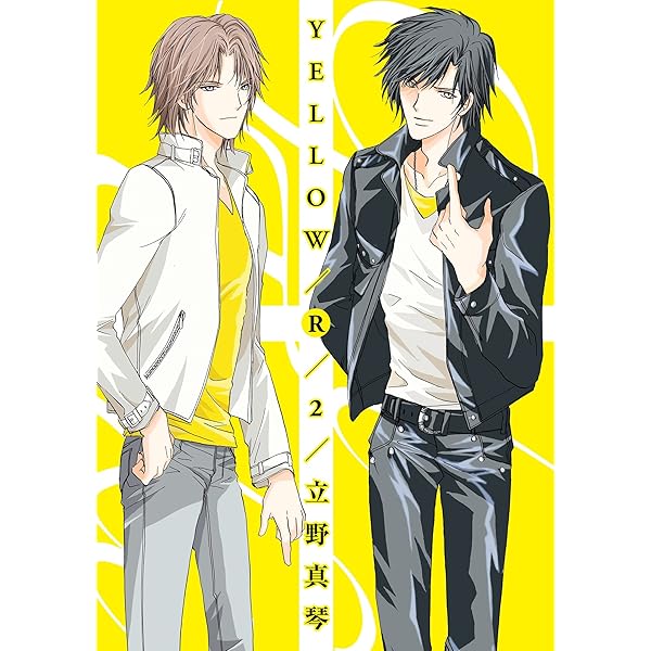 Amazon.co.jp: YELLOW 完全版 上 (B's-LOVEY COMICS) eBook